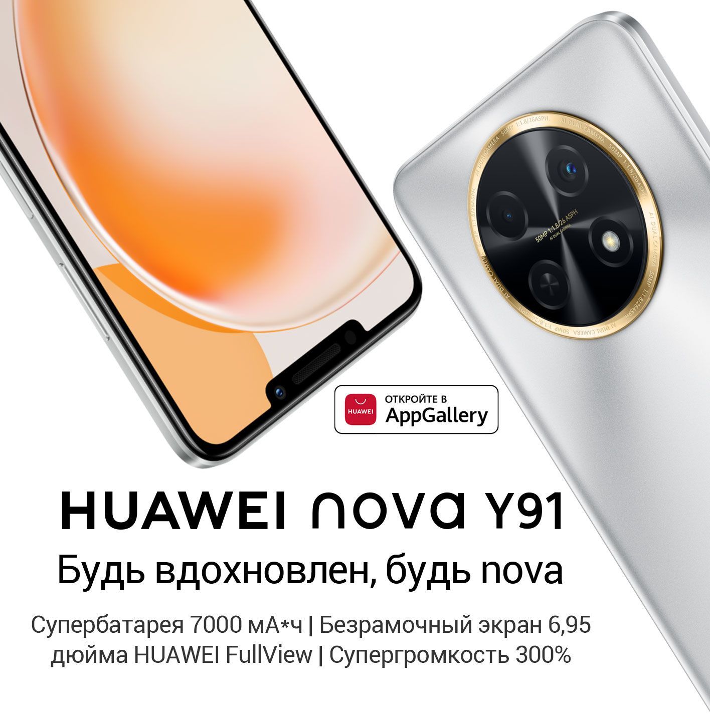 Смартфон HUAWEI nova Y91 8/128 - купить по выгодной цене в  интернет-магазине OZON (1029891516)