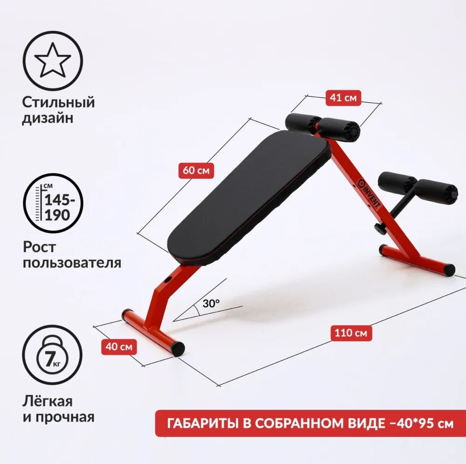 Гиперэкстензия INVENT Скамья для пресса и гиперэкстензии, 2в1 купить по ...