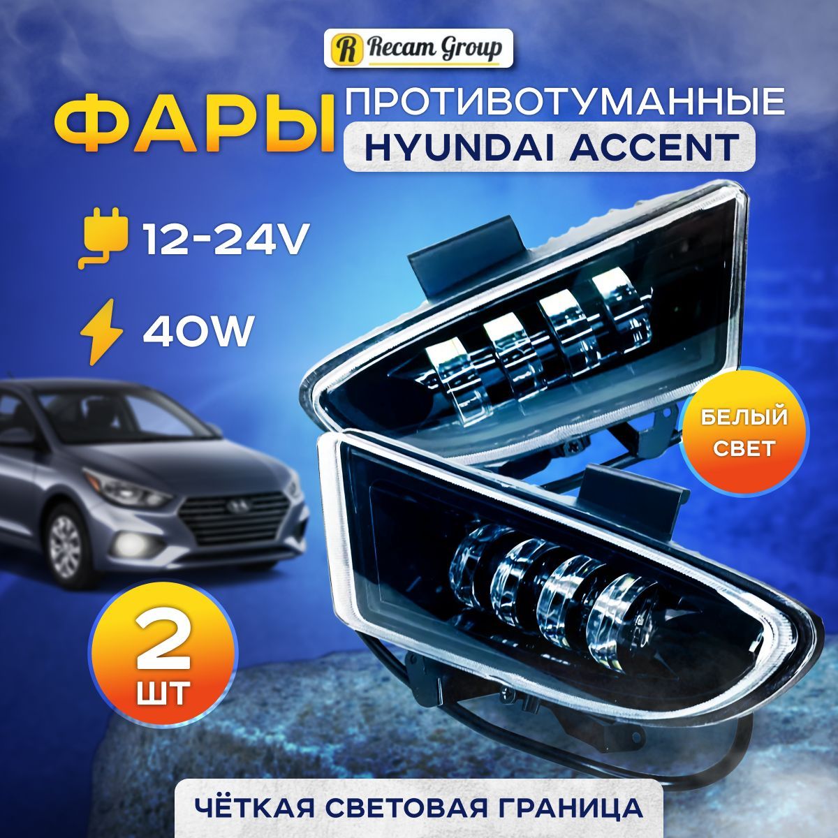 Снятие и установка передней блок-фары (для применения на моделях Hyundai Accent / Verna)