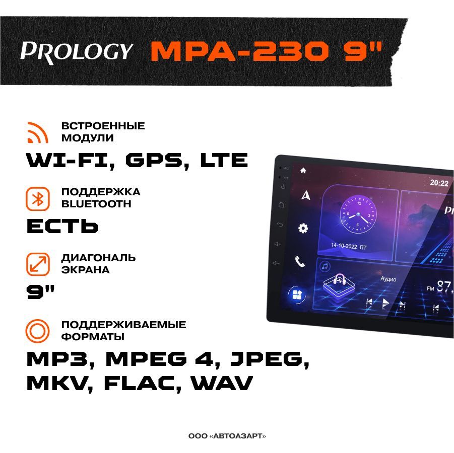 Prology mpa 230 dsp. Prology mpa 230 dsp