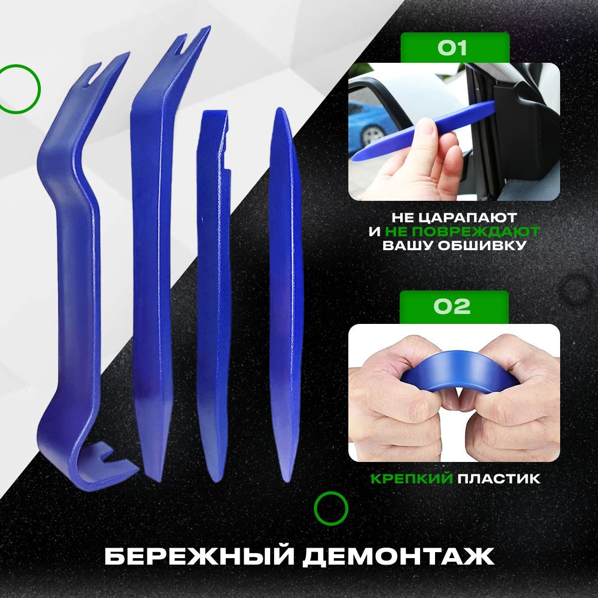 Съемники(лопатки) обшивки салона, и съемник клипс, набор 5 штук, синие ...