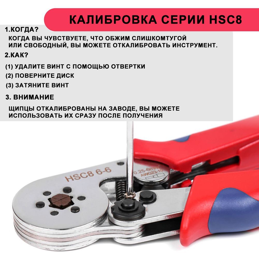 обжимные клещи для наконечников HCS8 6-6 - купить с доставкой по ...