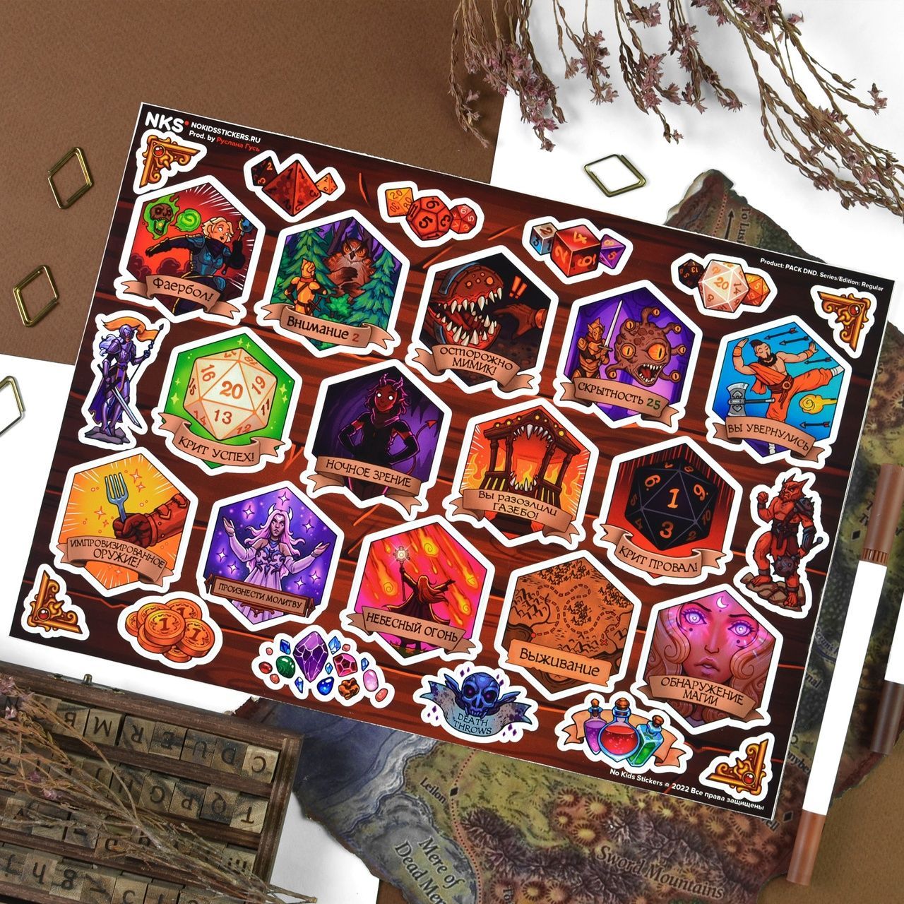 Staglamite Dnd Sticker Набор наклеек А4 Pack DND, виниловые стикеры, No Kids Stickers купить ...