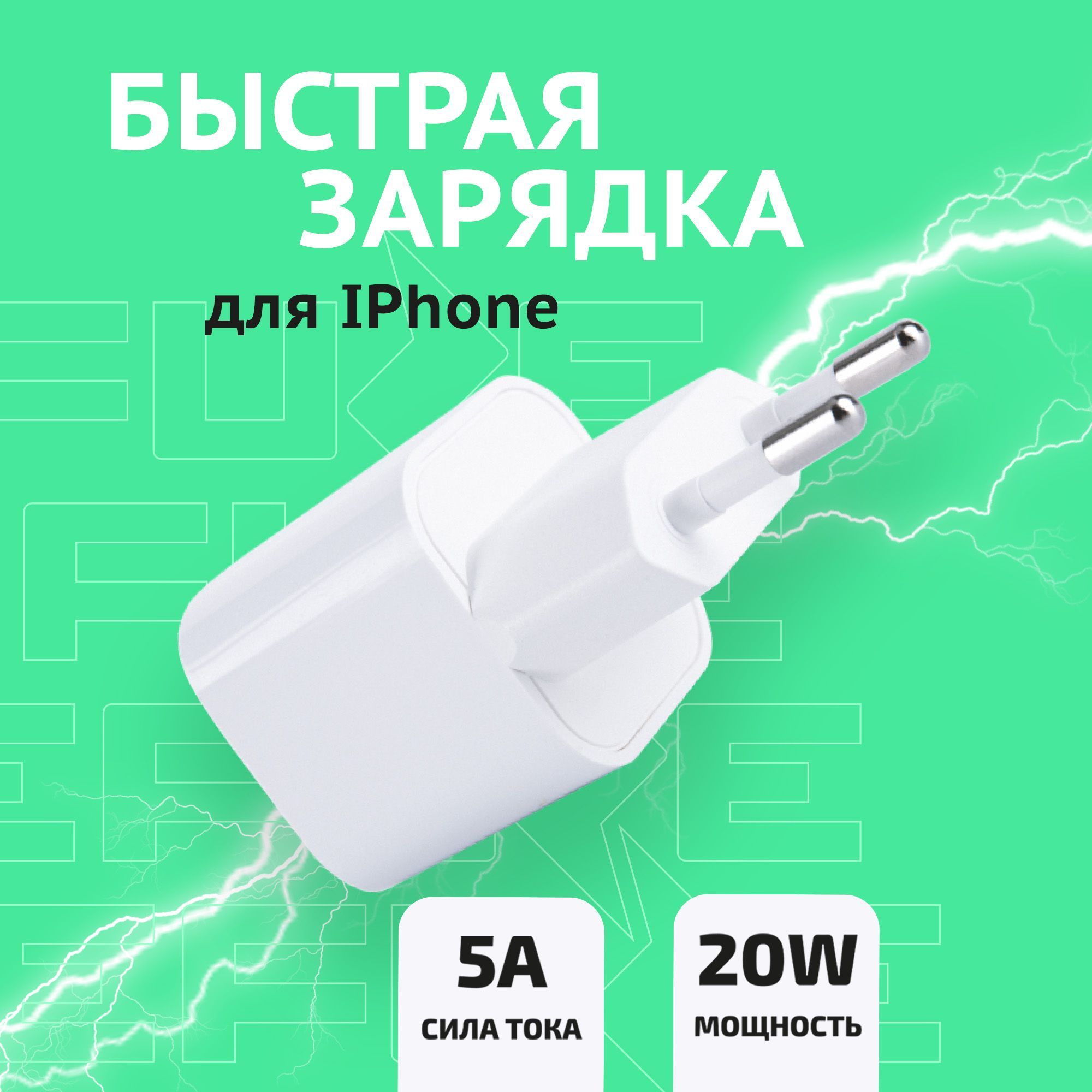 Зарядная станция для мобильных устройств FUZE BS0003010, 20 Вт, USB Type-C,  Power Delivery, Fast Charge - купить по выгодной цене в интернет-магазине  OZON (683164070)