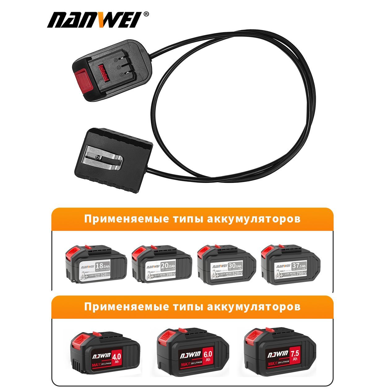 NANWEIУдлинительныйшнур130см