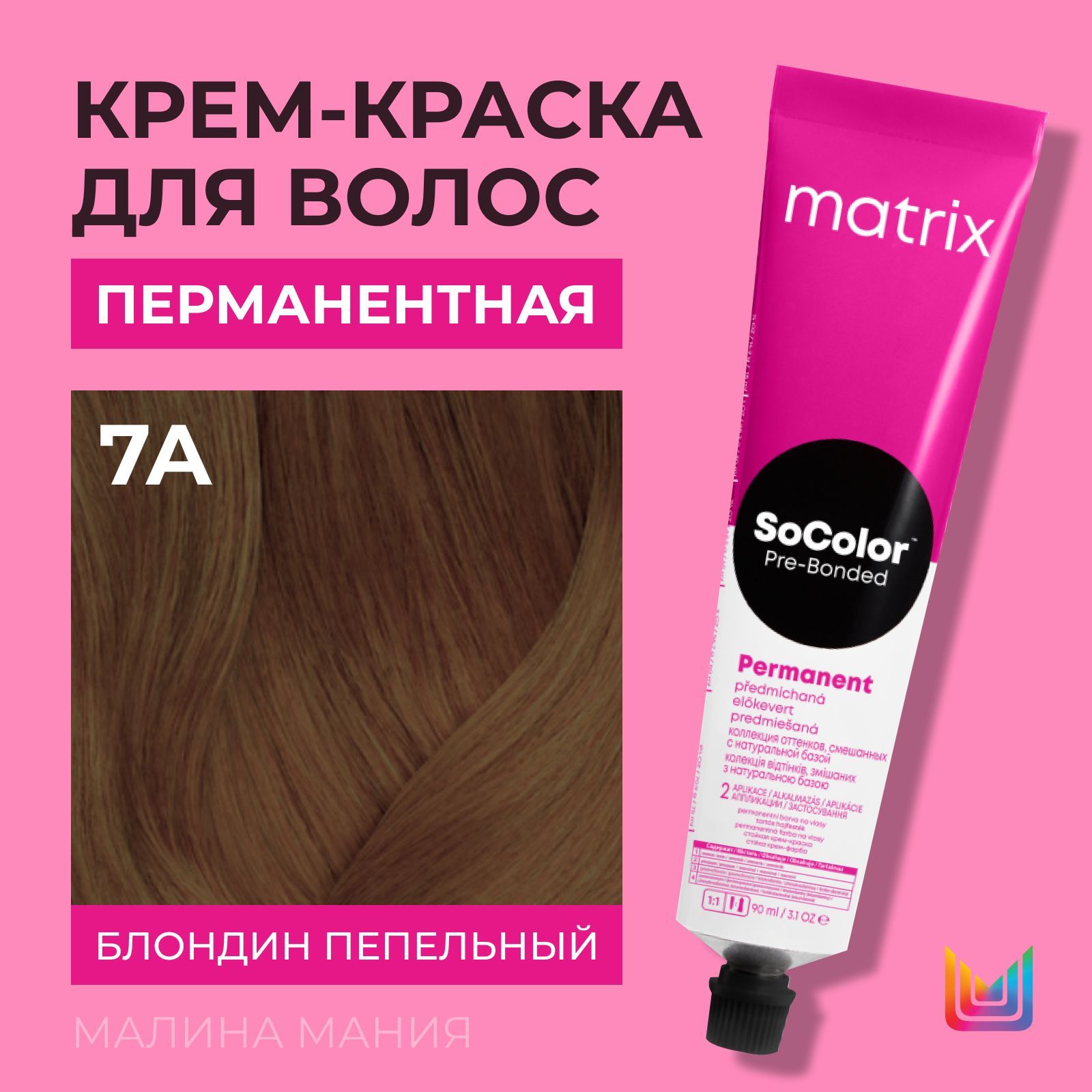 MATRIX Крем - краска SoColor для волос, перманентная (7A блондин ...