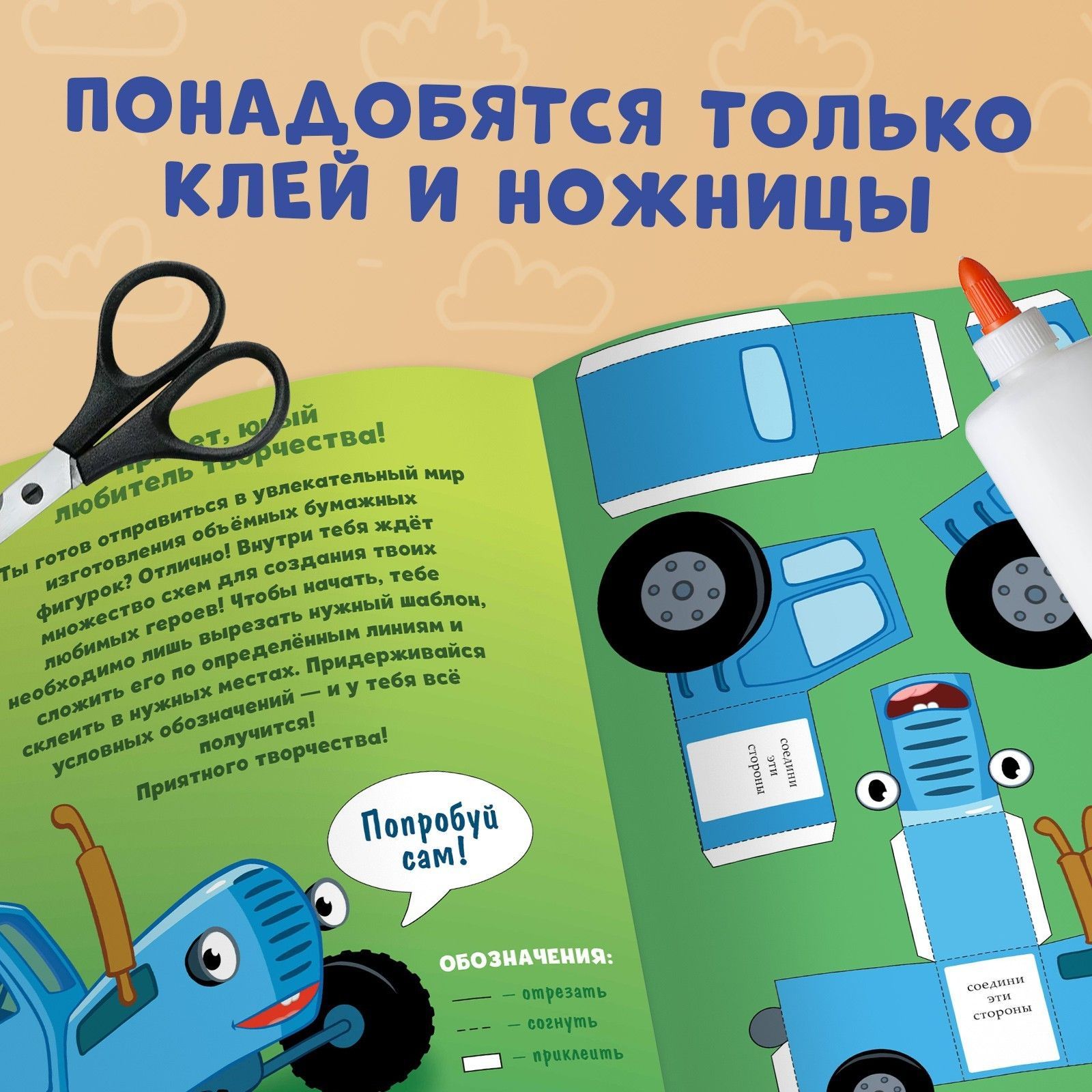 Аппликация для детей, Буква Ленд Синий Трактор, "Объемные аппликации ...