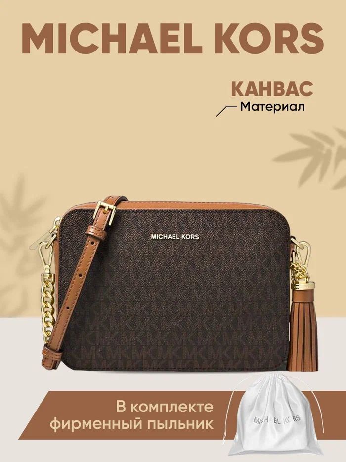 ショルダーバッグ Michael Kors  XS NS SHOPPE BROWN Michael Kors Mercer Leather XS NS Shopper Crossbody Luggage