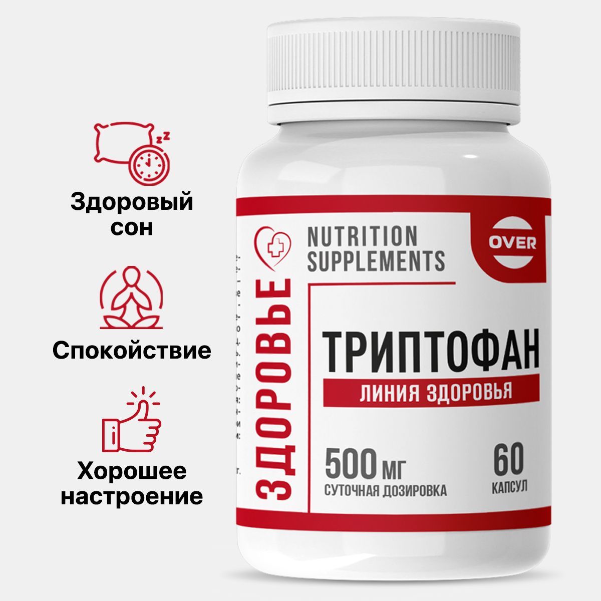 Триптофан, витамины для нервной системы и нормализация сна, 60 капсул ...