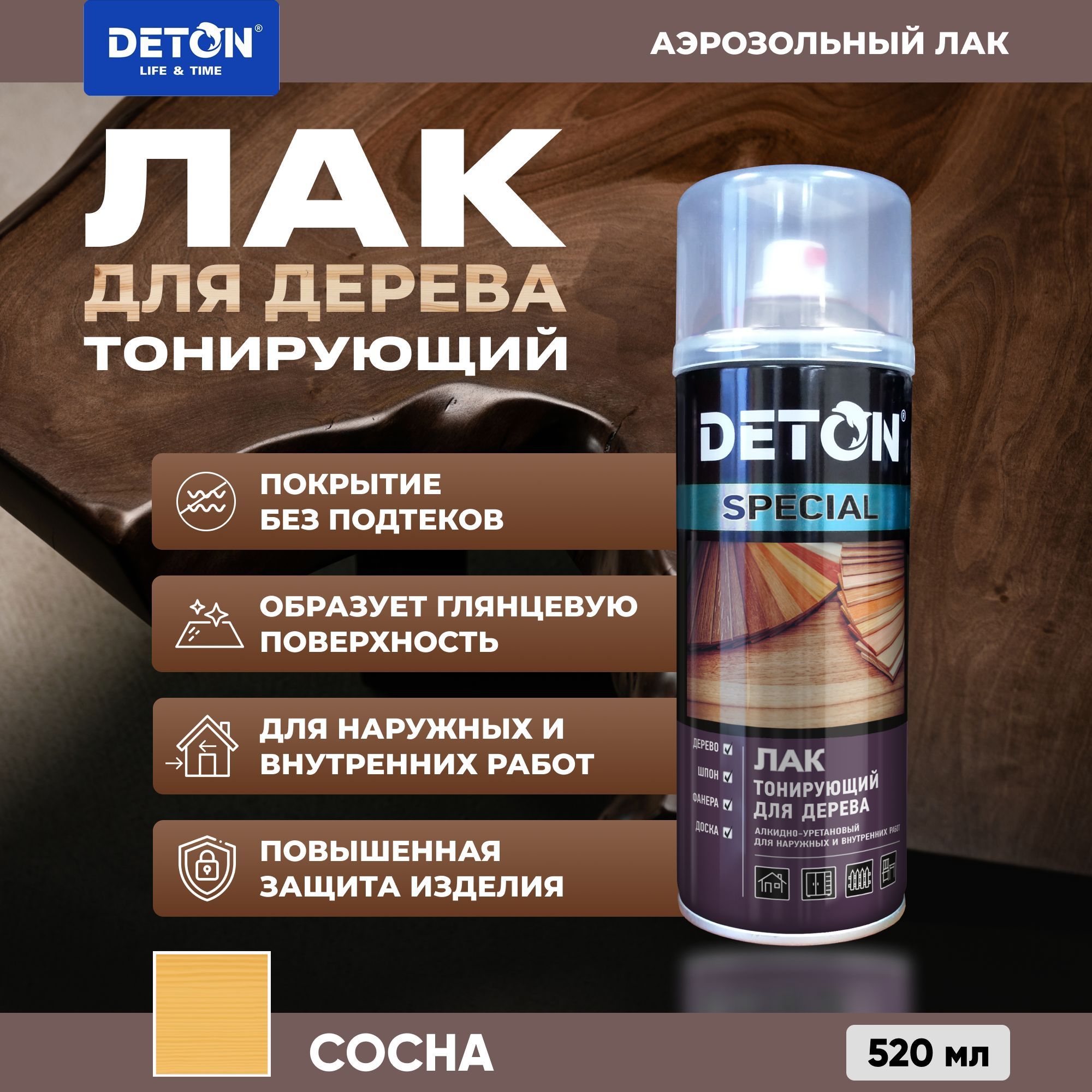 ЛакдлядереватонирующийзащитныйDETON,сосна,баллон520мл