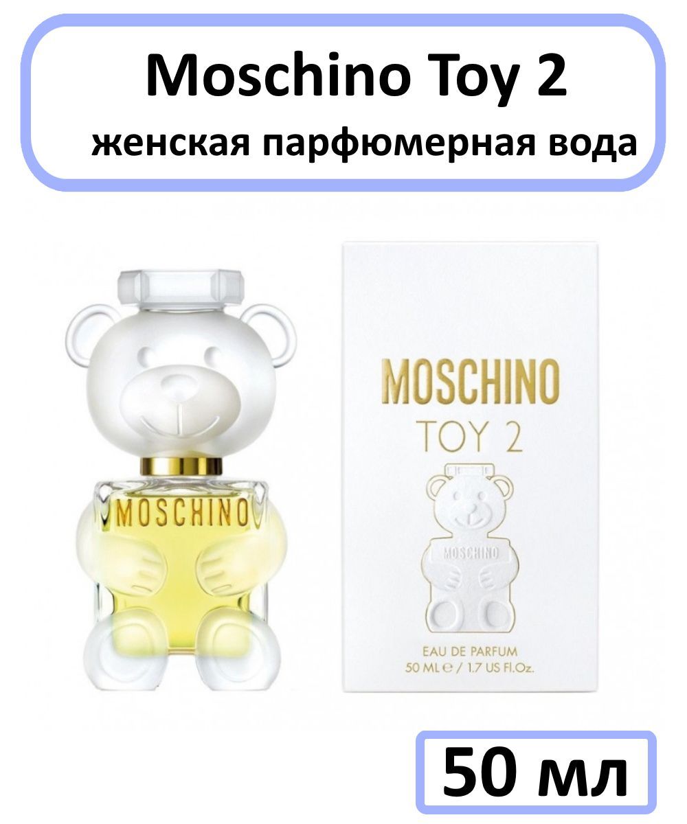Moschino Toy 2など3つ　3月16日まで販売 6751122885.jpg