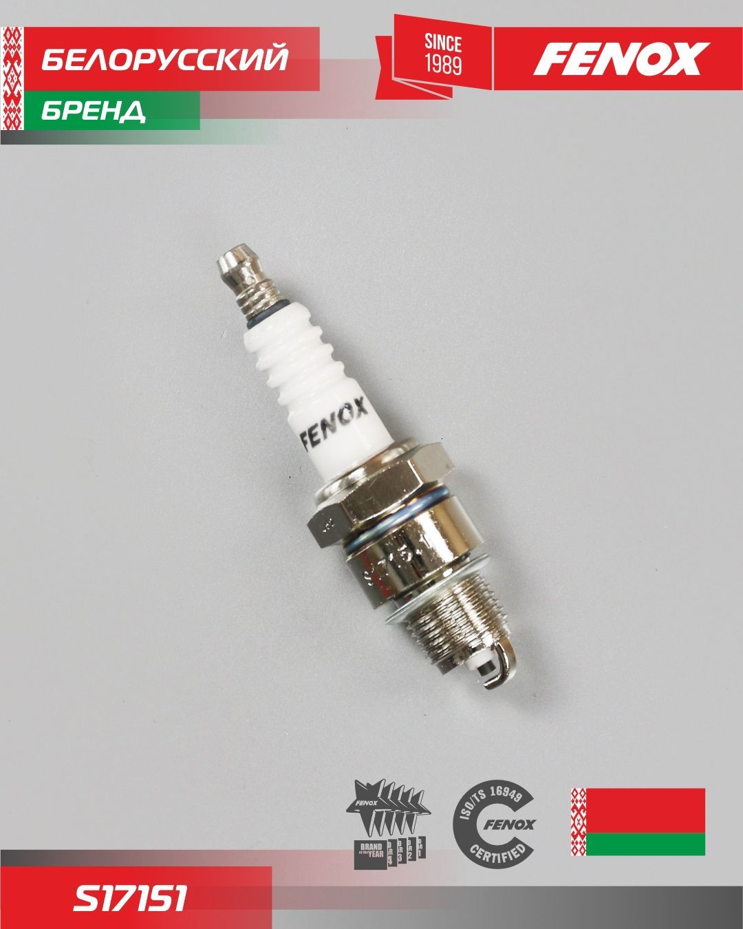 Свеча зажигания 402 (никель) (FENOX)