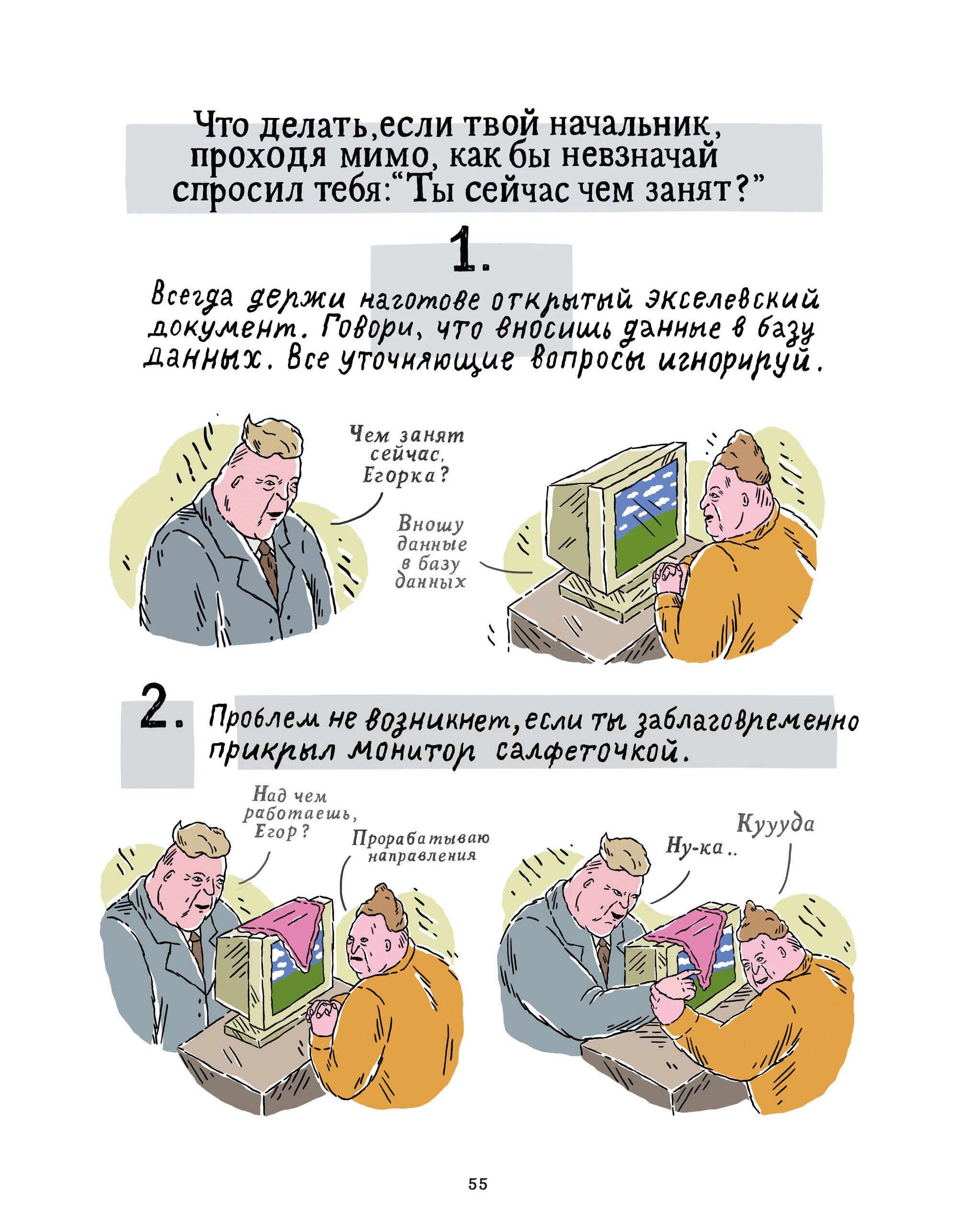 ШКЯ. Инструкция к жизни | SHKY. Life Instruction - Ozon image 6