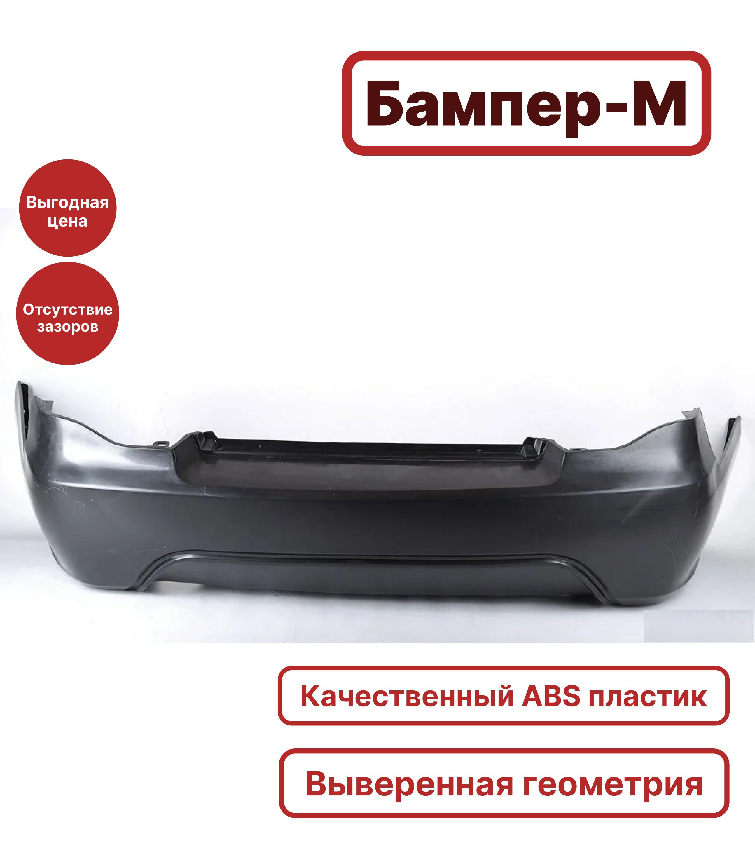 Бампер задний Nexia 1 GM (N100) (белый)