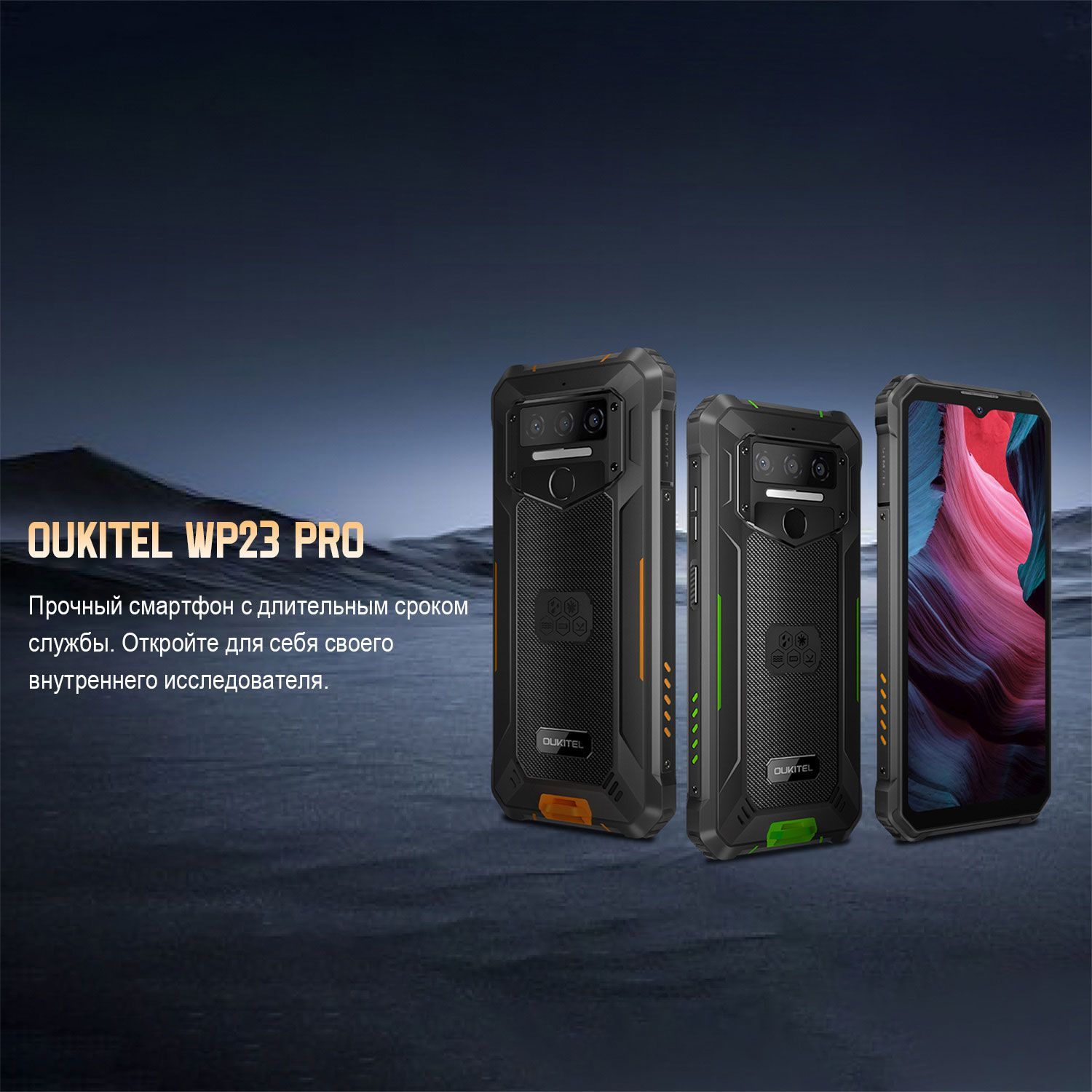 Смартфон Oukitel OK WP23PRO - купить по выгодной цене в интернет-магазине  OZON (1336937111)