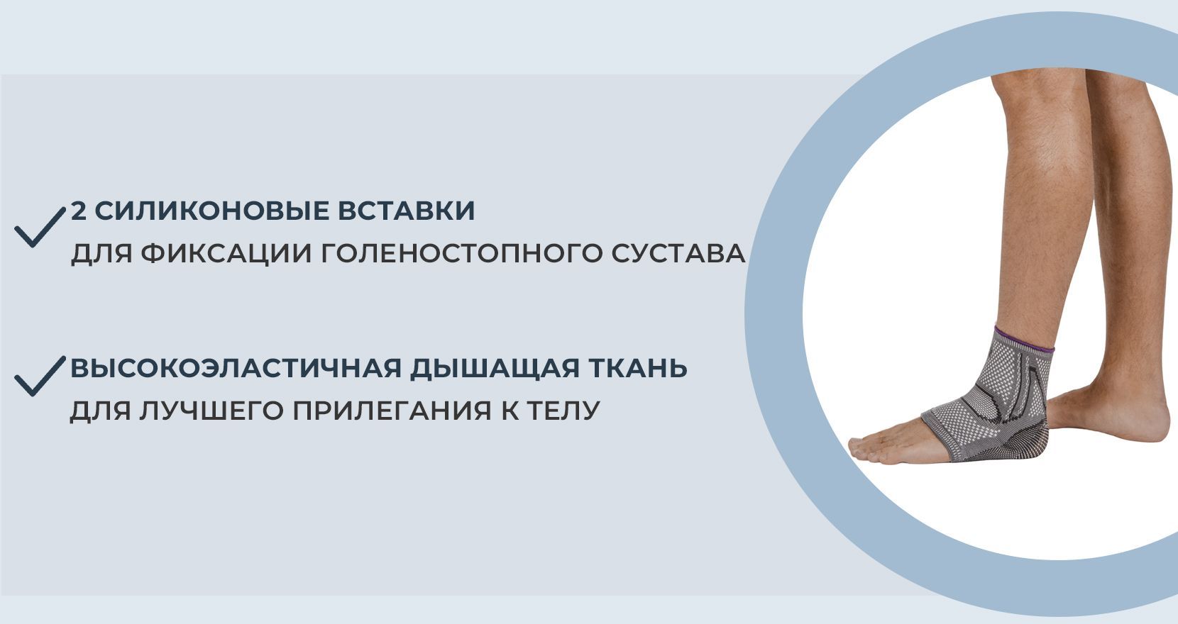 Бандаж на голеностопный сустав, суппорт фиксатор голеностопа, ортез р ...