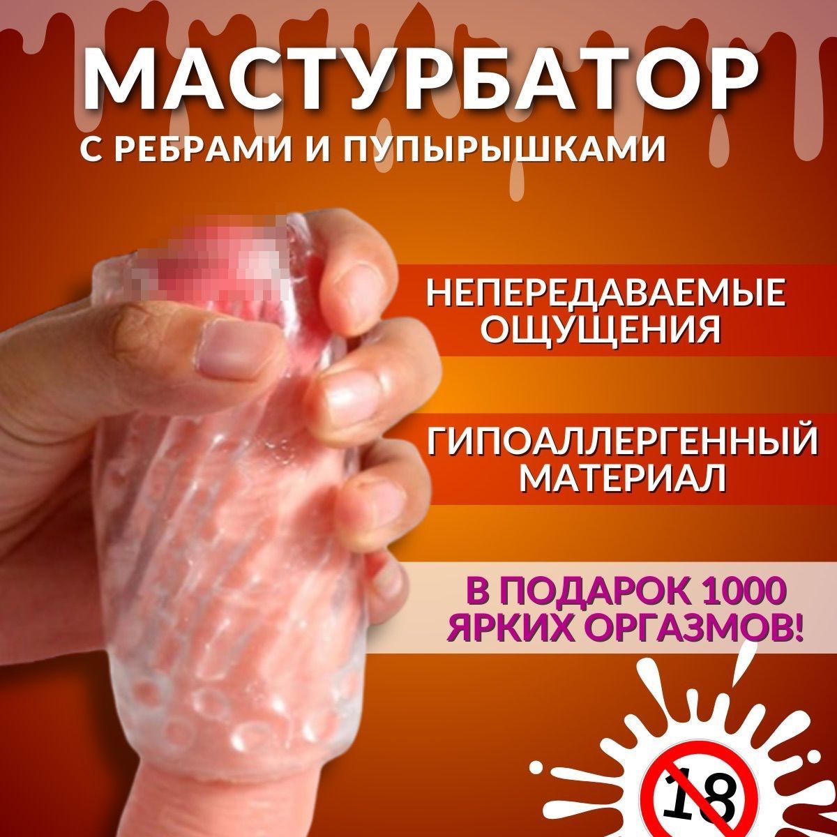 Как ухаживать за мастурбаторами Fleshlight?