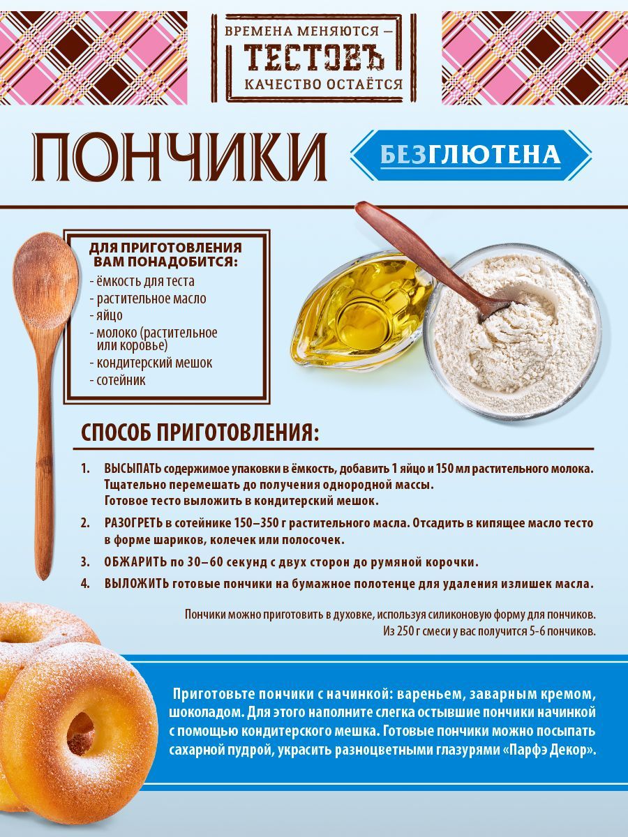 Рецепт пончиков - как приготовить | Новости РБК Украина