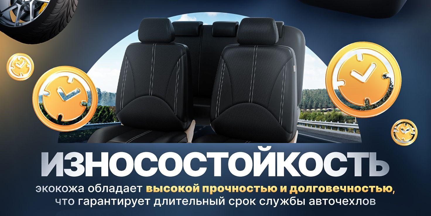 Чехлы для автомобильных сидений универсальные комплект экокожа ...