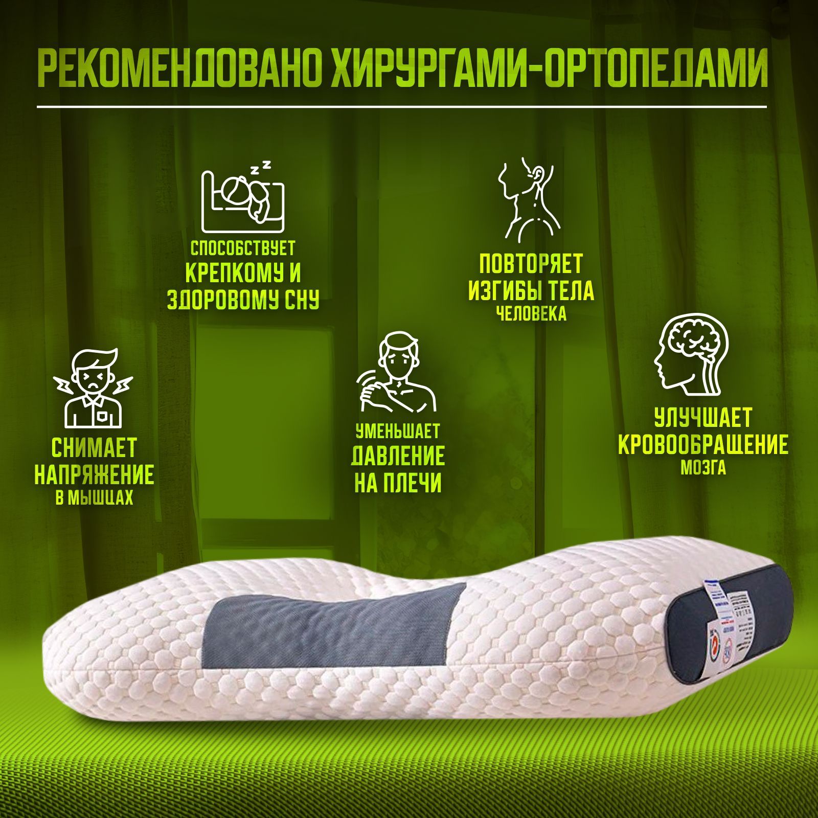 Ортопедическая подушка 48x74 см, 4ОРТП - купить по низким ценам с ...