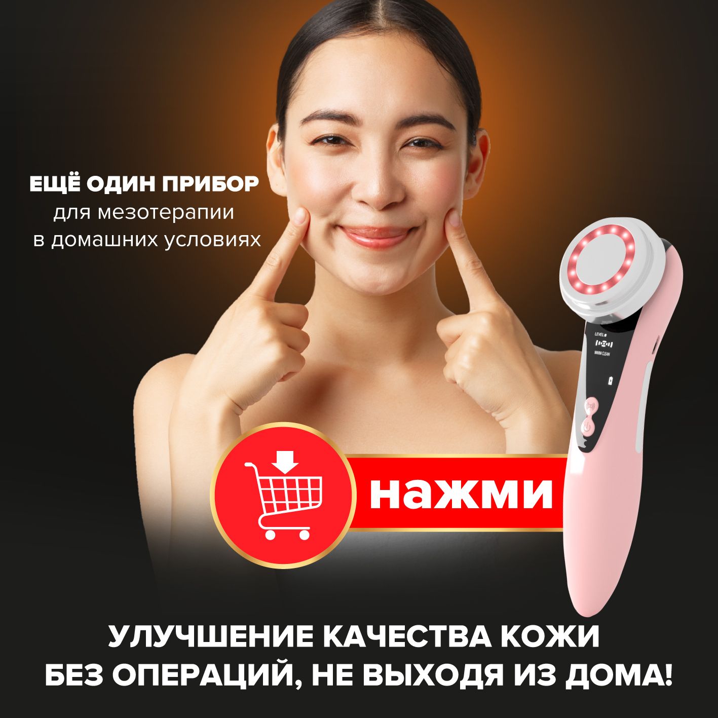 HoneyCare, Косметологический лифтинг аппарат для омоложения кожи,  мезотерапия лица без иглы, микротоки + EMS-2024 - купить с доставкой по  выгодным ценам в интернет-магазине OZON (1487535125)