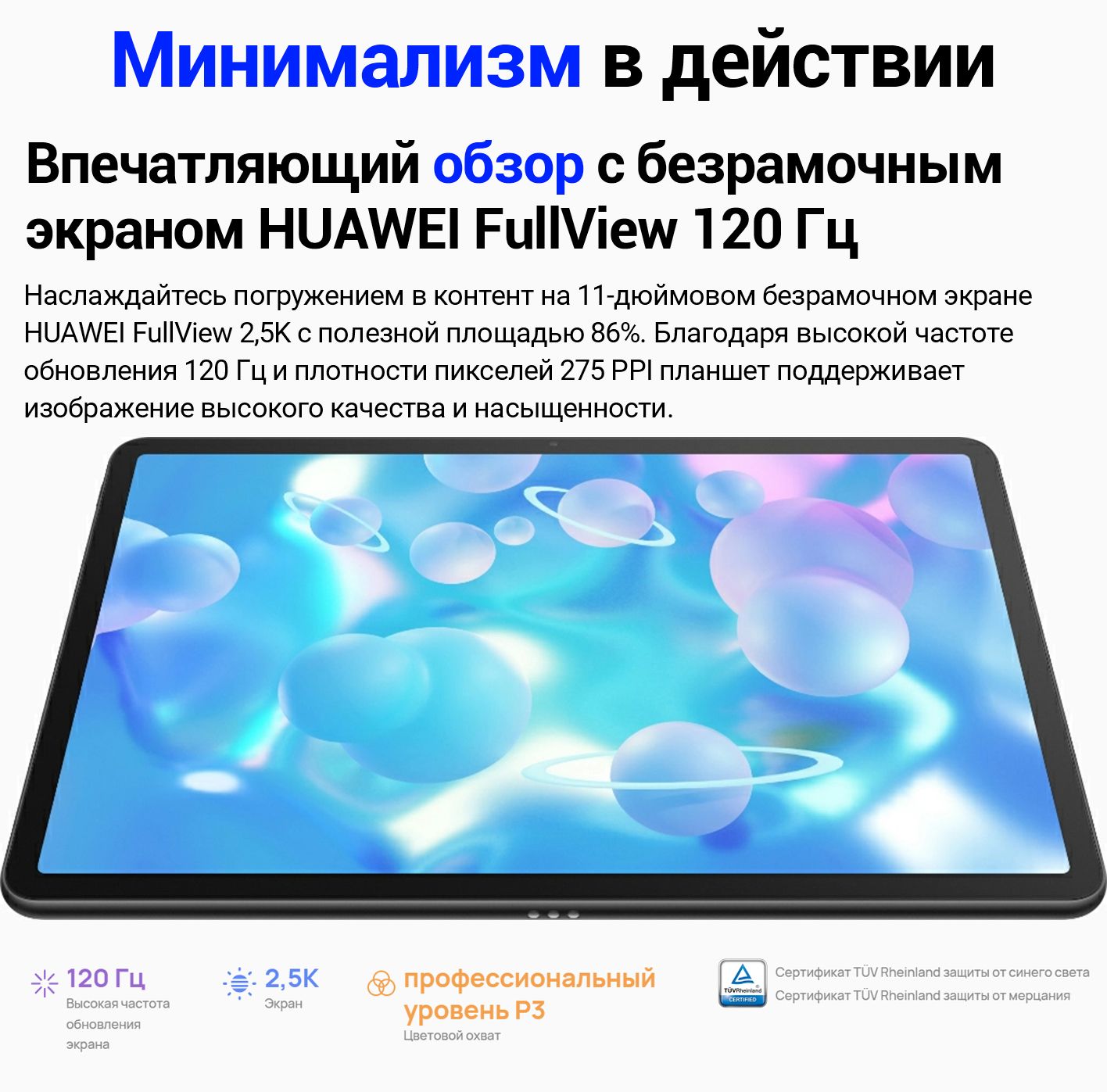Купить планшет HUAWEI MatePad 11R Стилус для планшета 11", 128 GB по ...