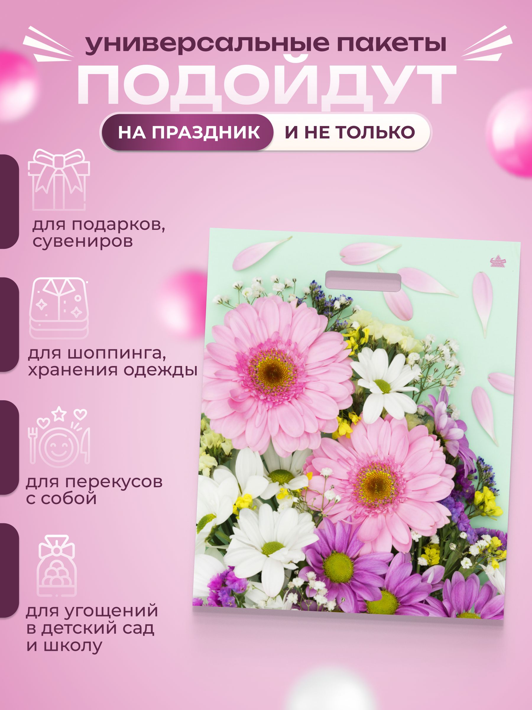 ᐉ Упаковка для цветов и подарков, купить оптом в ≣ Deco-Pack