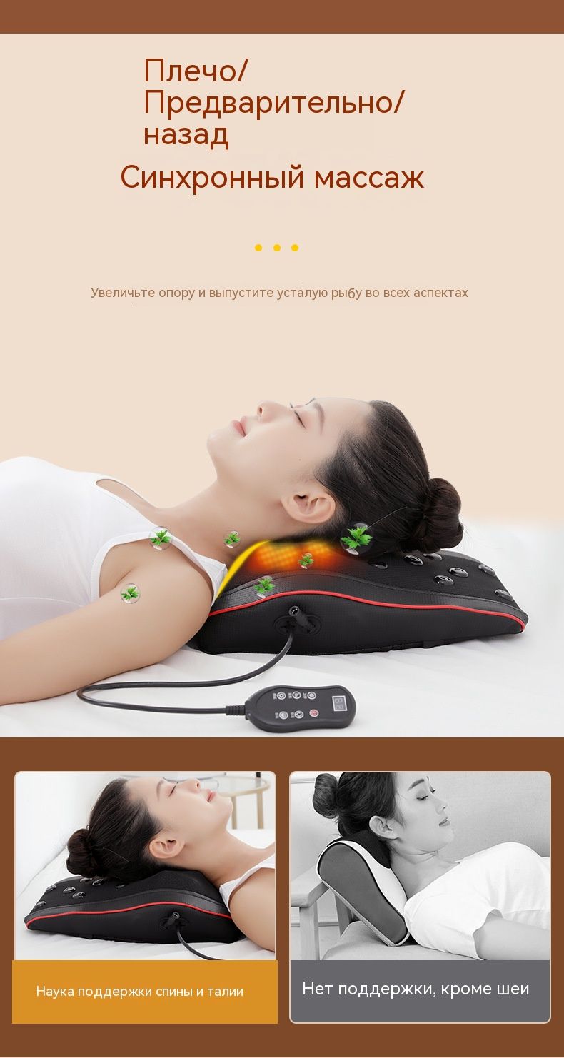 Массажер шейного отдела позвоночника, многофункциональная подушка для ...