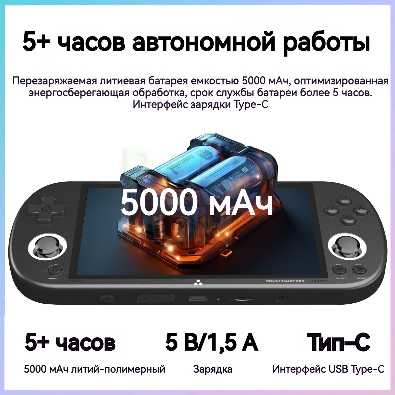Игровая приставка, TRIMUI Smart Pro Портативный игровой джойстик, 4.96 ...