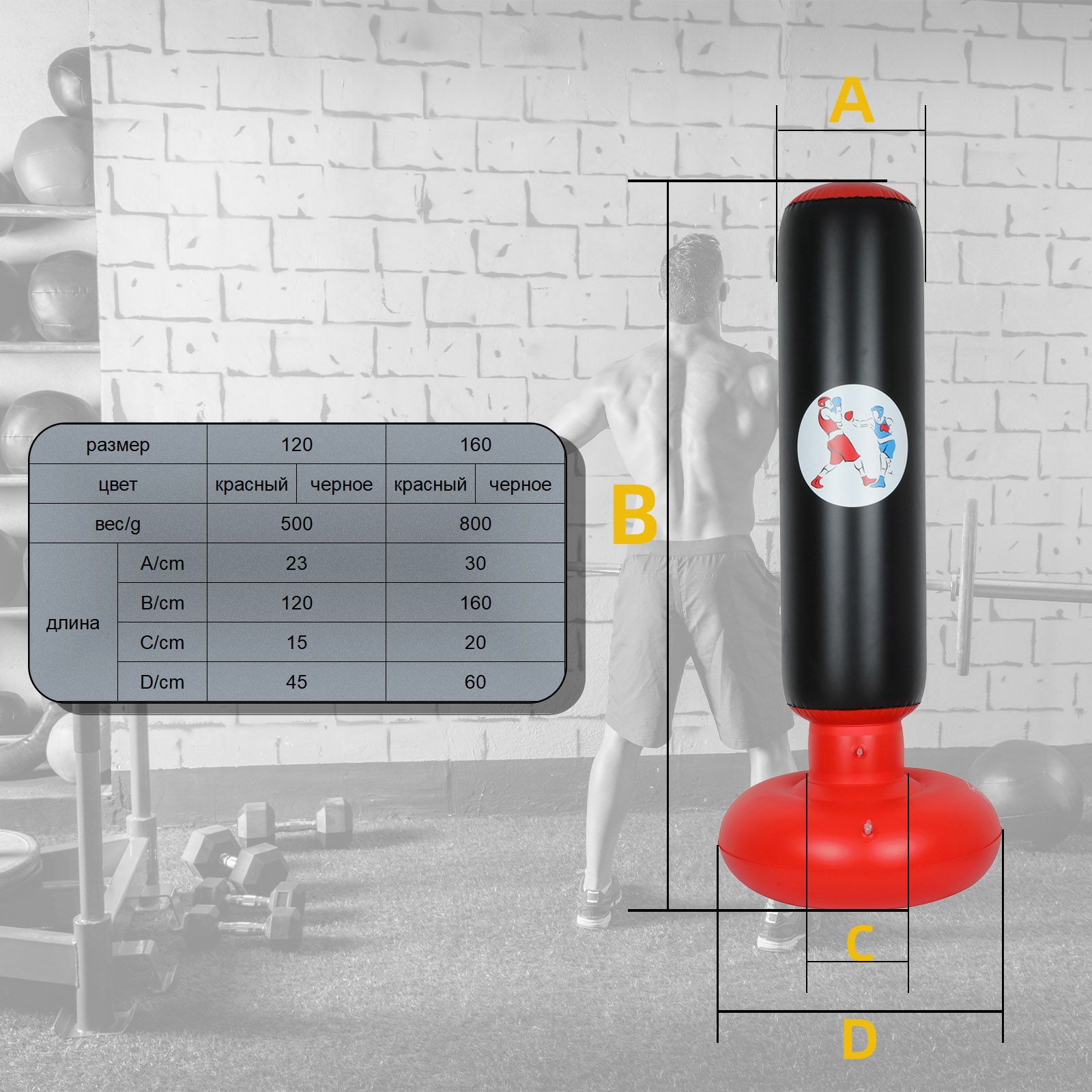 груша боксерская Надувные боксерские мешки для детей и взрослых, 160 см ...