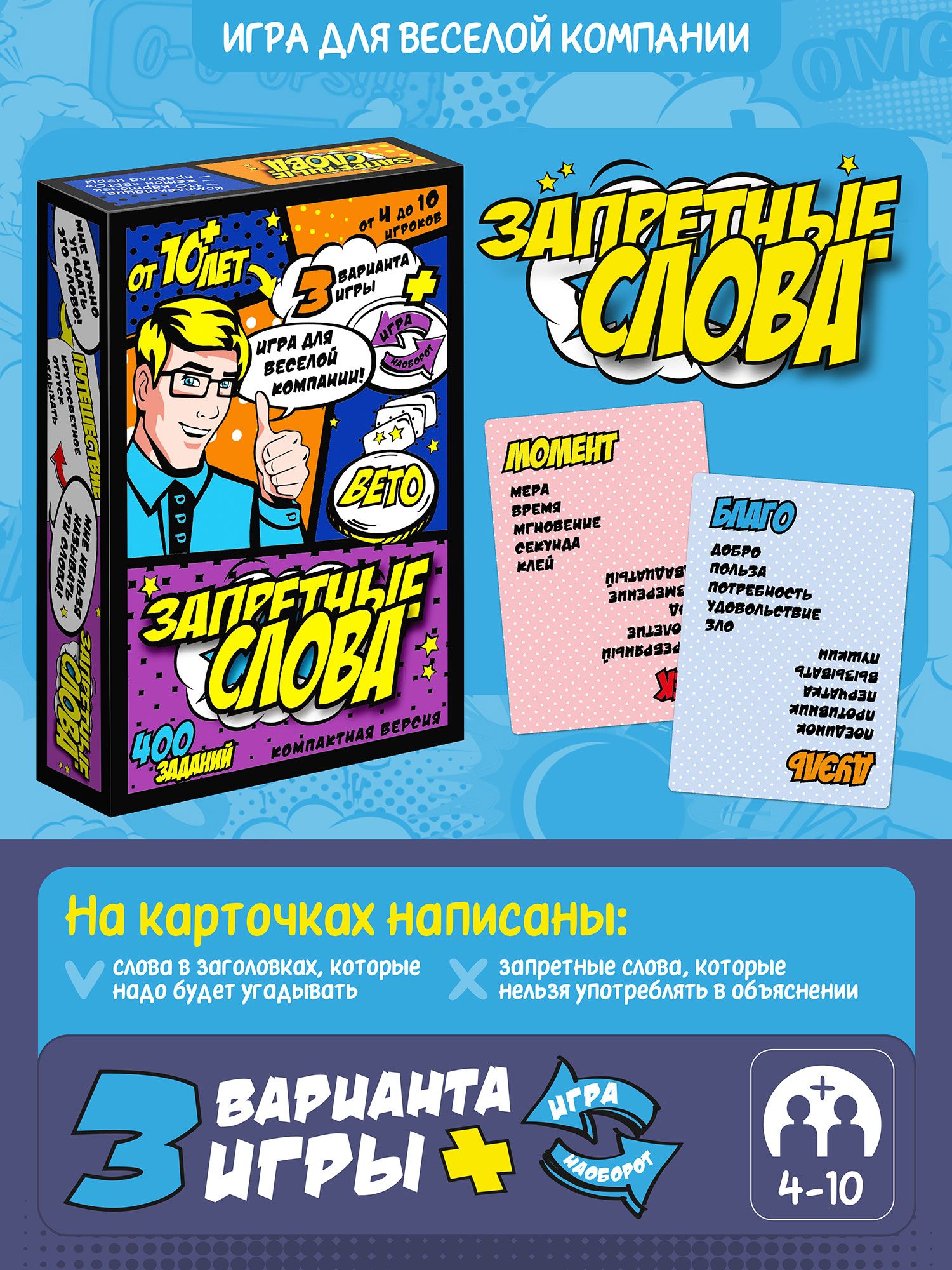 игра в слова на вечеринке (97) фото