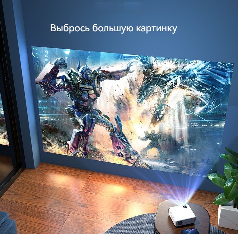 Проектор Проектор HD Home Cinema TV Smart Voice Portable Office ...