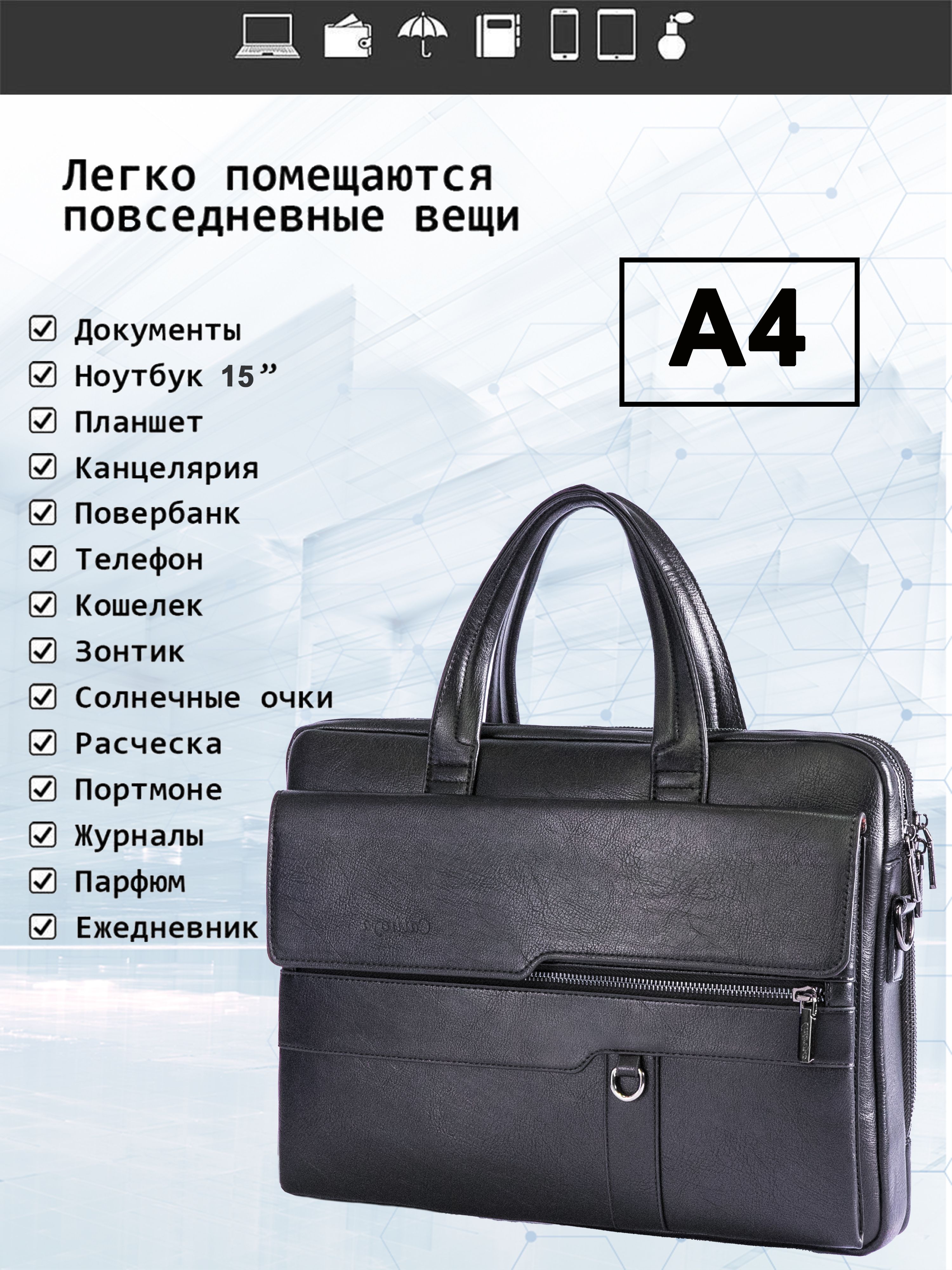 сумка под документы мужская - купить с доставкой по выгодным ценам в ...