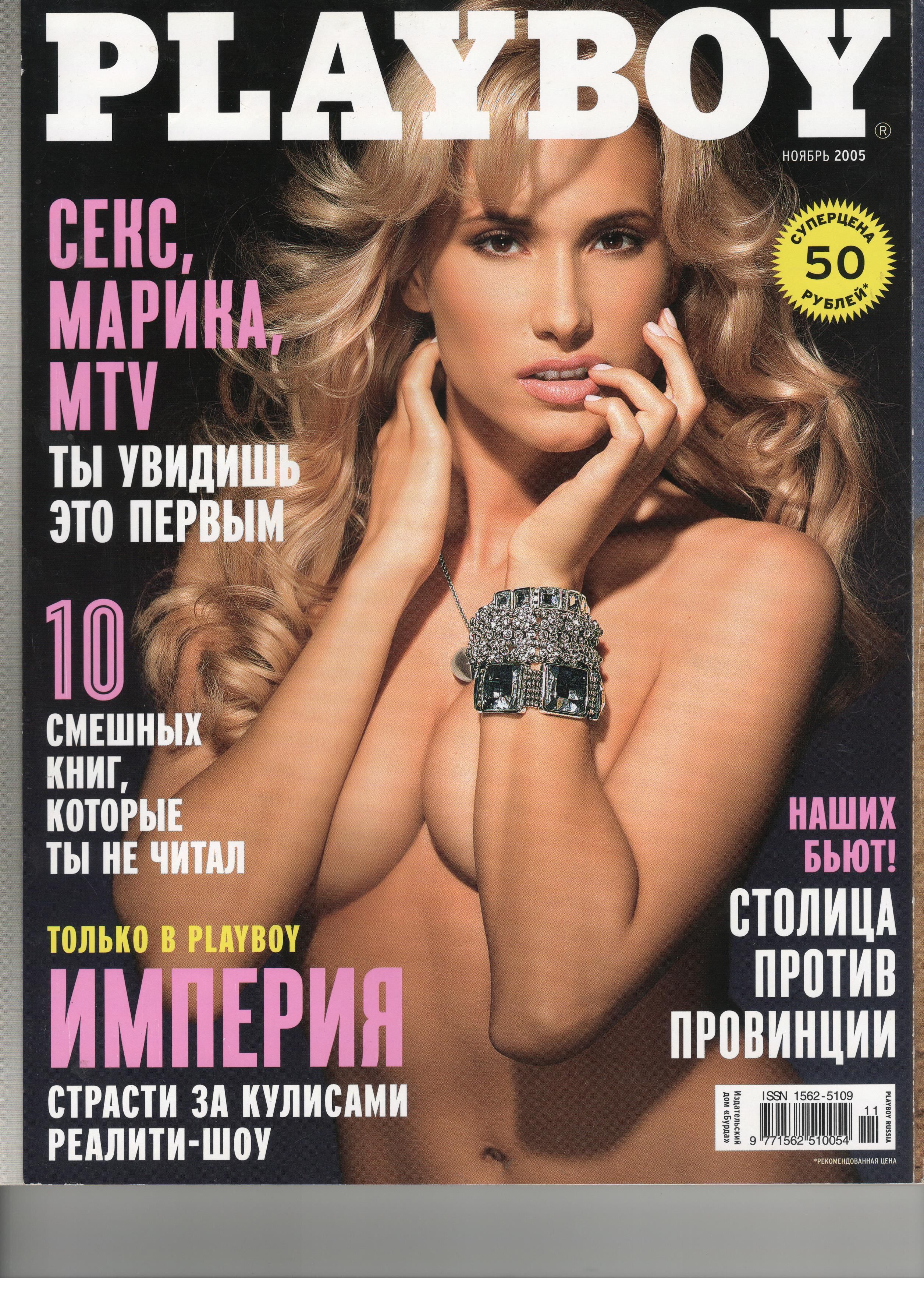 Горячая куколка журнала PlayBoy Горячая куколка журнала PlayBoy