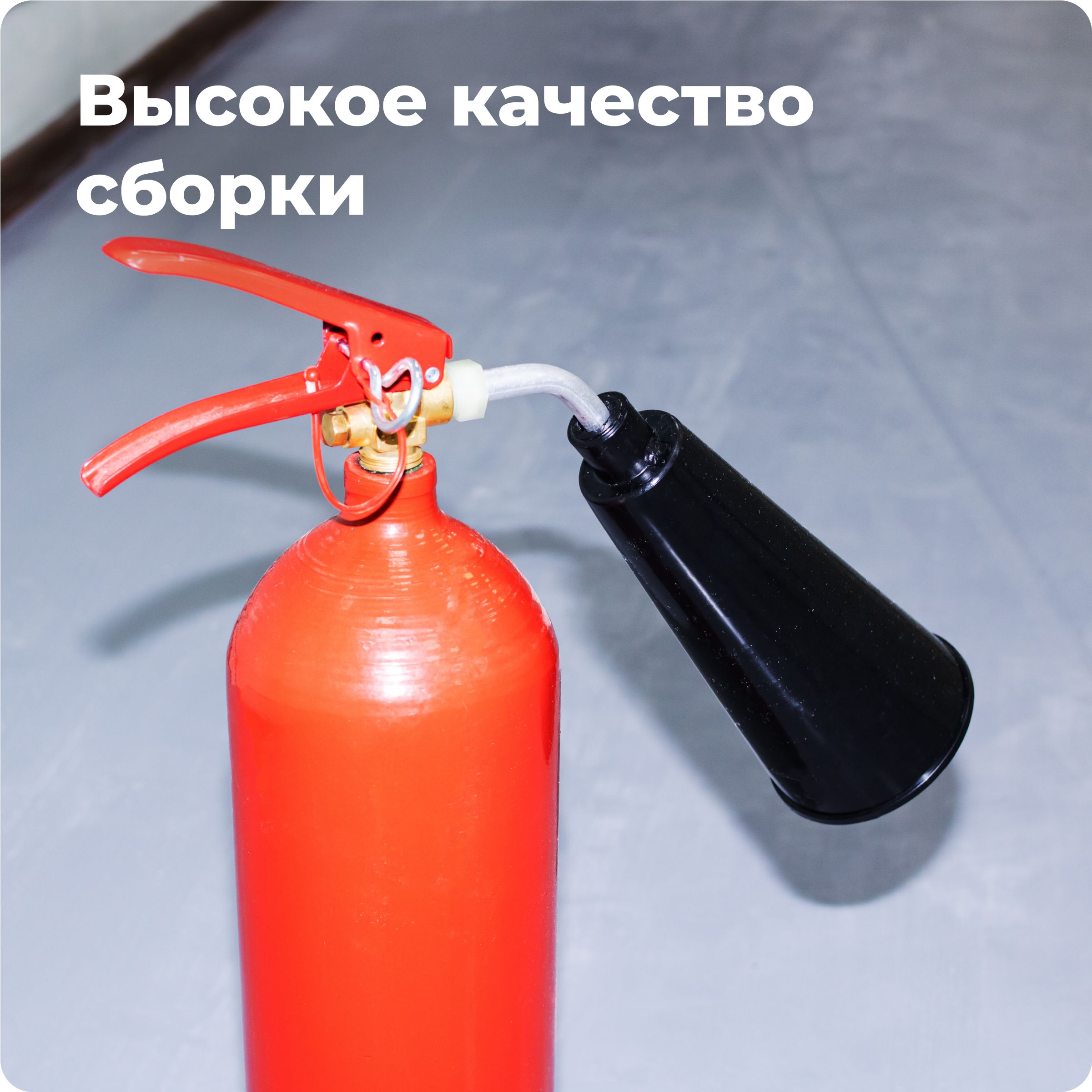 Переносной Огнетушитель Ярпожинвест, Углекислотный, ОУ-3 - купить по ...