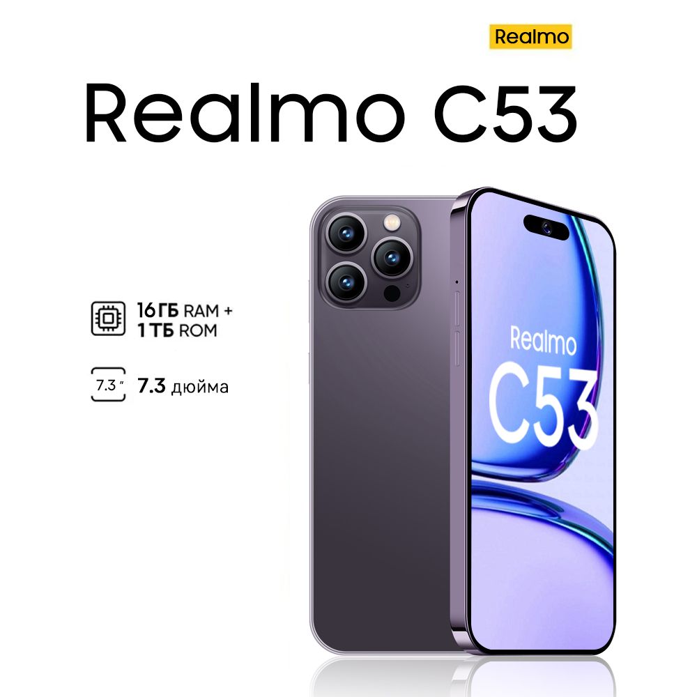 Realmo c53. Смартфон realme c53 8/256 гб ru, 2 nano sim, чемпионское золото. Realmo c53. Realmo c53. Realmo c53.