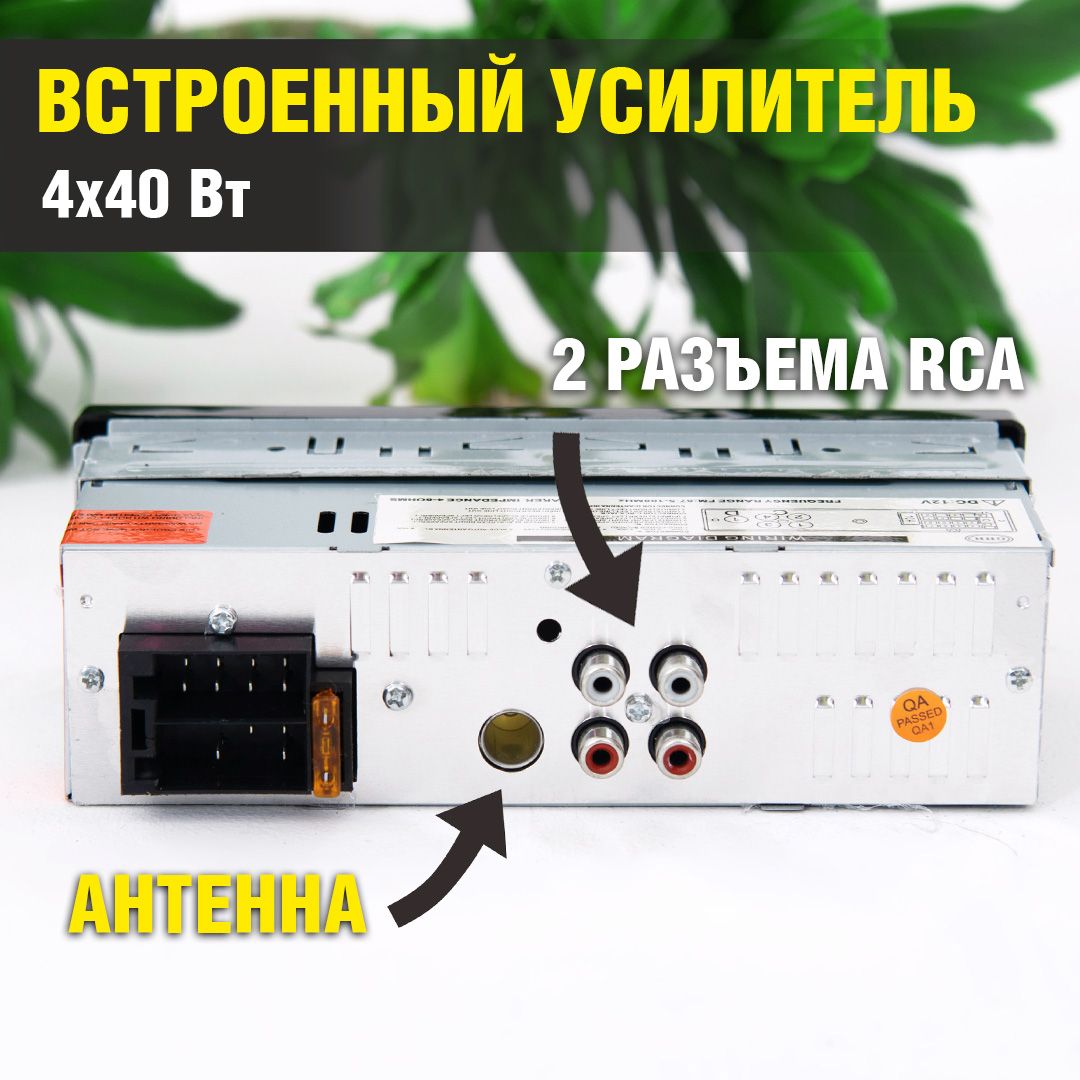 Магнитола для ВАЗ 2105 / 1din с bluetooth, usb, 2 разъема RCA, 4 канала по  40Вт, поддержка громкой связи / Управление со смартфона, пульта1 DIN -  купить в интернет-магазине OZON с доставкой по России (1296991080)