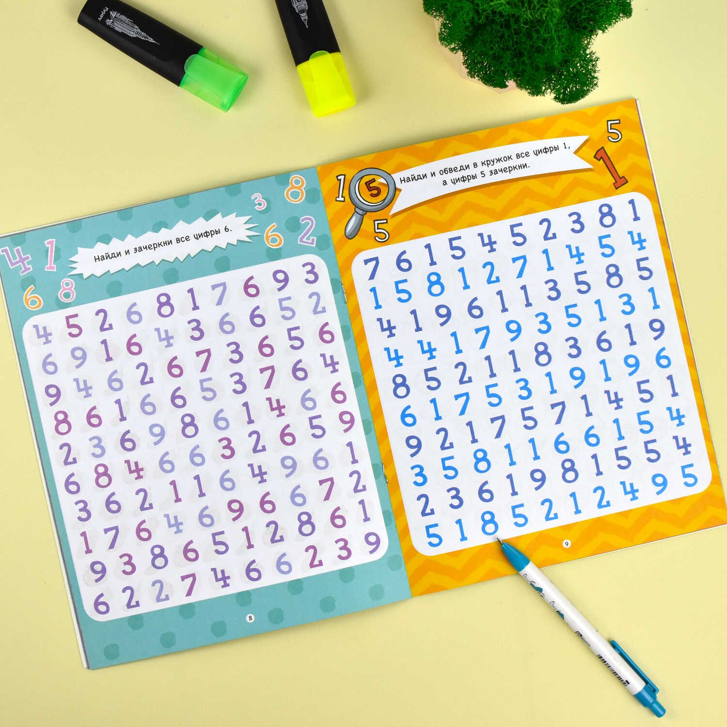 Тренажёр для школьников. Серия "Внимание" 26х20 см 16 стр | Handwriting Practice Workbook for Preschoolers - Ozon image 1