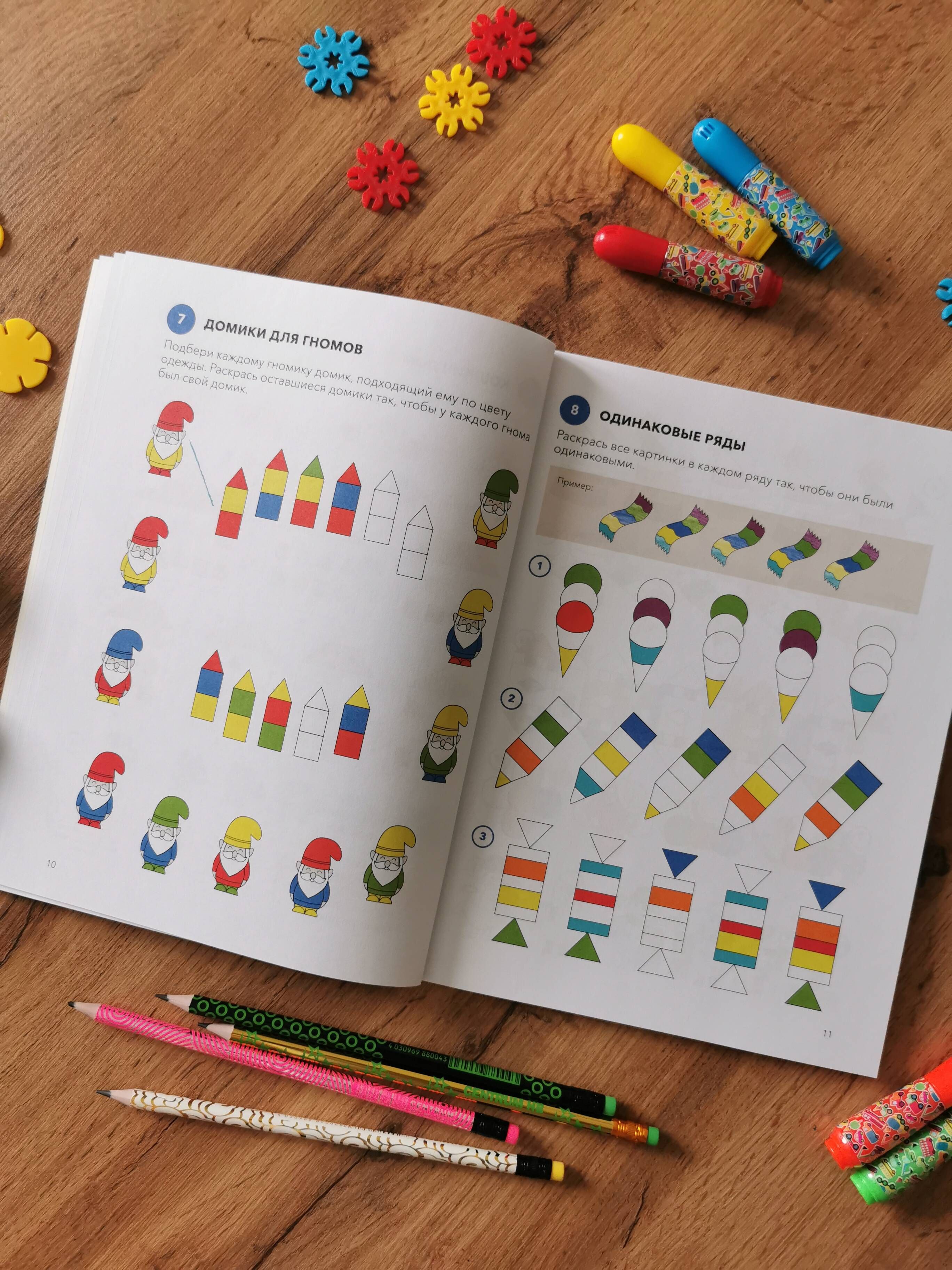 Играй, решай. Задания на развитие внимания и логики | Play, Solve: Tasks for Developing Attention and Logic - Ozon image 5