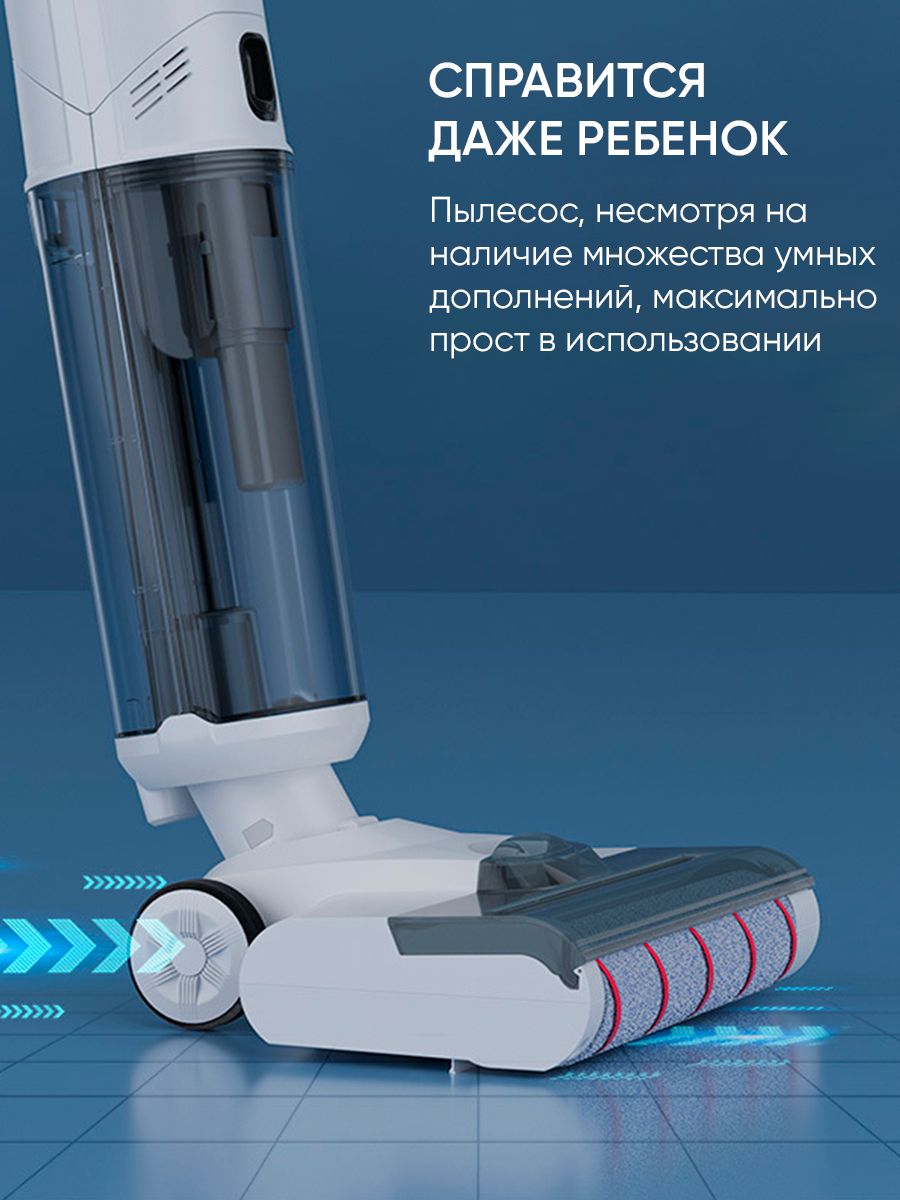 Моющий пылесос беспроводной вертикальный для дома с функцией ...