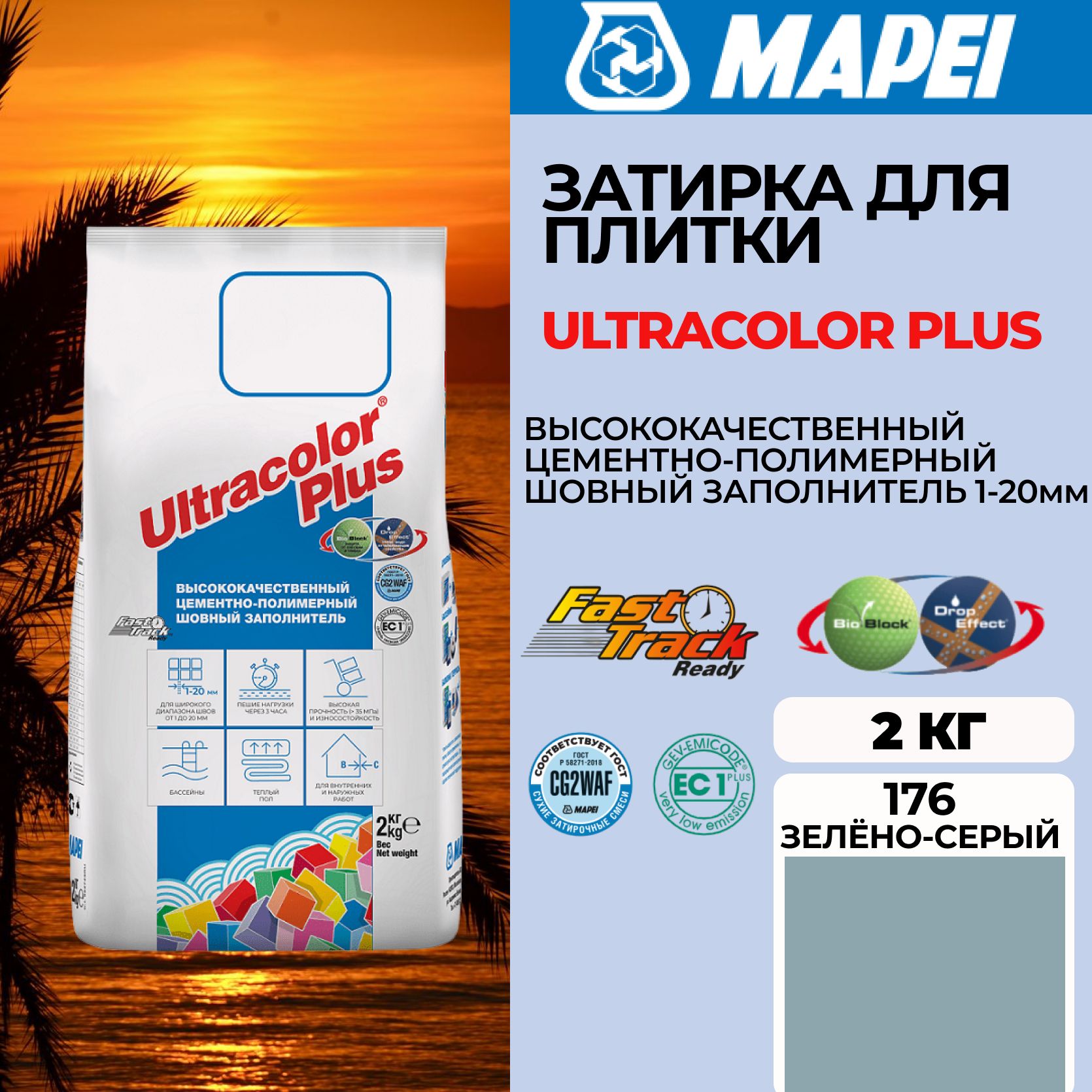 Mapei Ultracolor Plus 176 2 OZON Mapei Ultracolor Plus 176 2 OZON