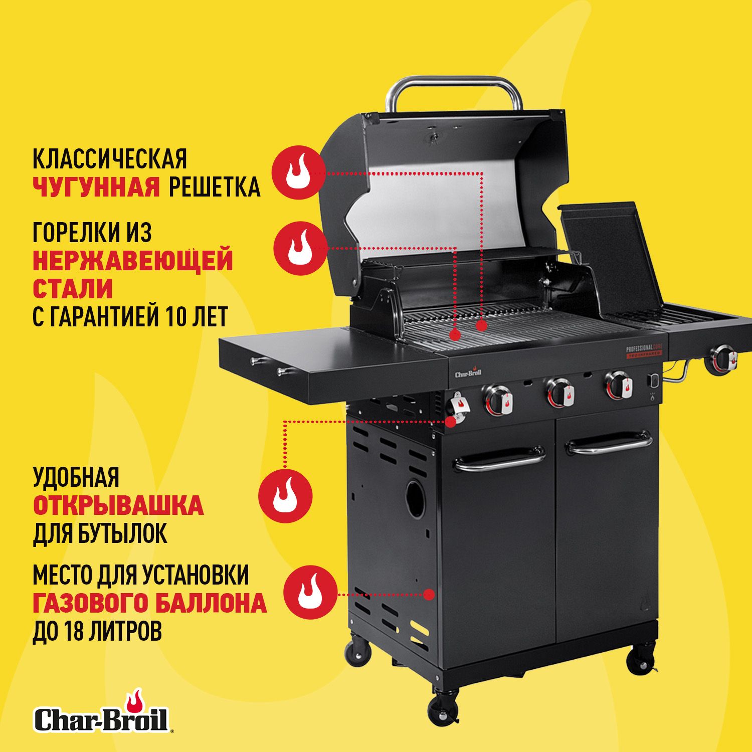 Char Broil Professional CORE 3B