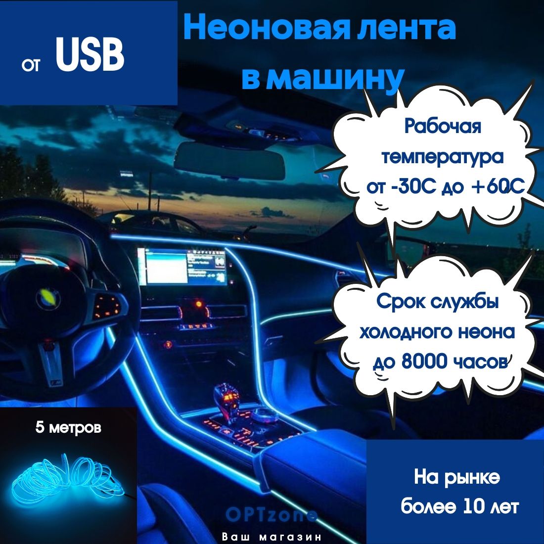 Лента светодиодная для автомобиля 12 В, 0 шт. купить по низкой цене с  доставкой в интернет-магазине OZON (879441020)