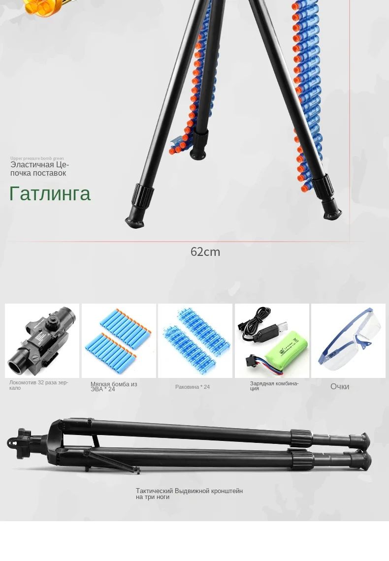 Игрушечные автоматы с мягкими пулями, Гатлинг, детское оружие с ...