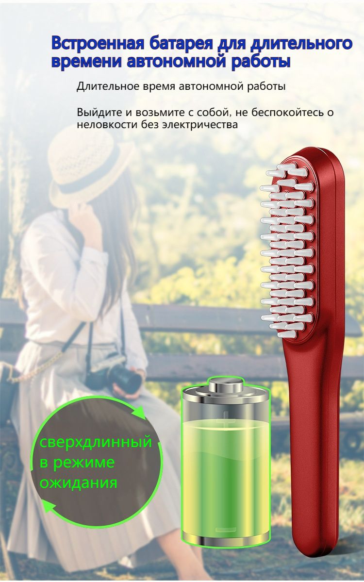 Электрическая массажная расческа, расческа для волос с отрицательными ...