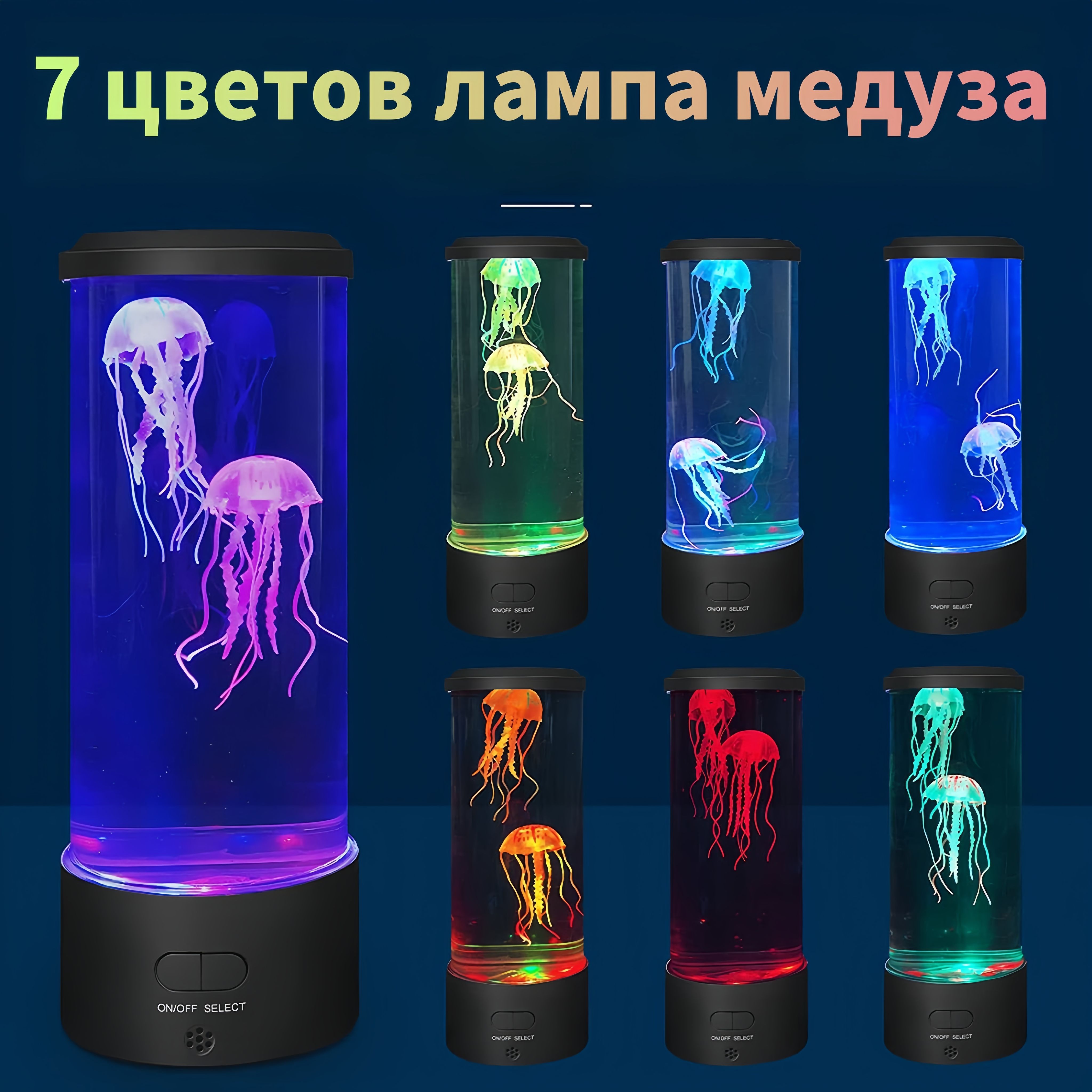 Купить HATУспокаивающий Ночник Аквариум Для Детской (2 Плавающие Медузы ...