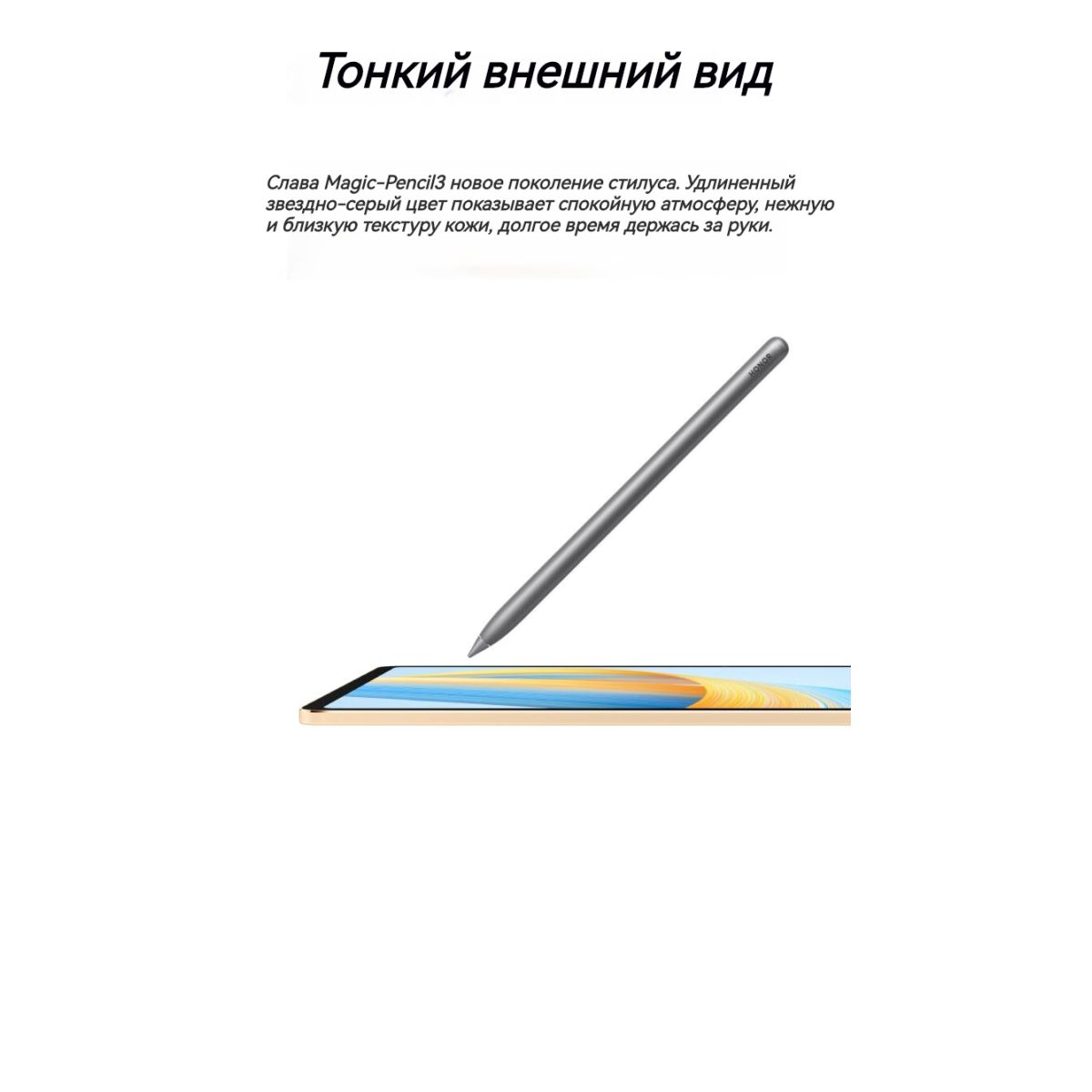 Стилус, HONOR Magic Pencil 3, V8 Pro Stylus, совместим с MagicPad/V7Pro ...