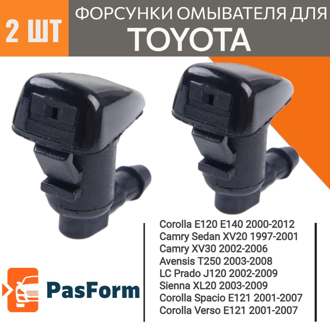 Форсунка омывателя фары Lexus RX 03-09 / Toyota Harrier (XU30) 03-13