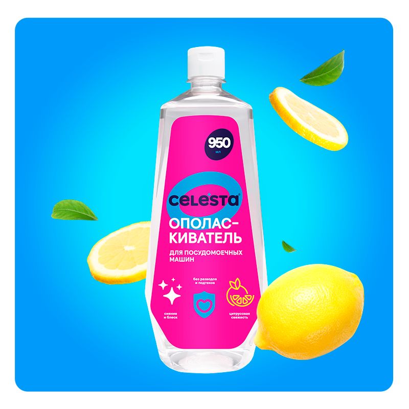 Таблетки для посудомоечной машины Celesta Active Oxy Power для мытья ...