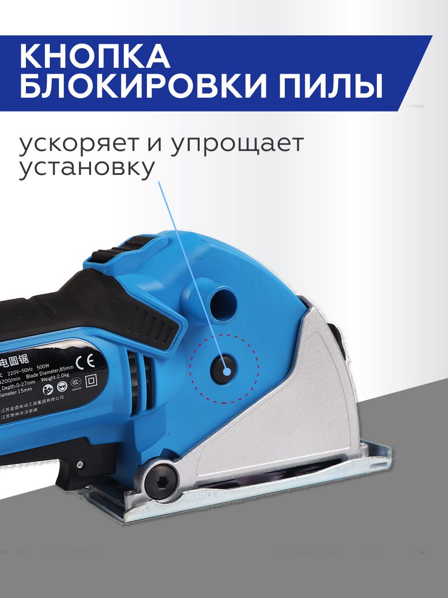 Мини циркулярная пила ручная дисковая, циркулярка компактная ...